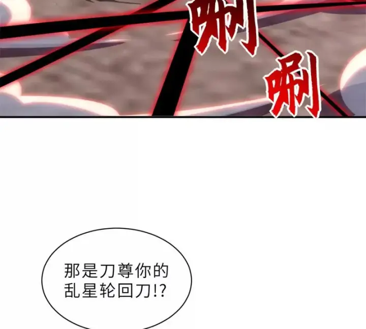漫画《超神宠兽店》198 长须巨山兽第33张图