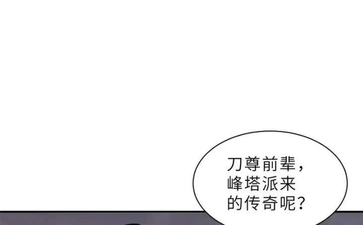 漫画《超神宠兽店》198 长须巨山兽第42张图