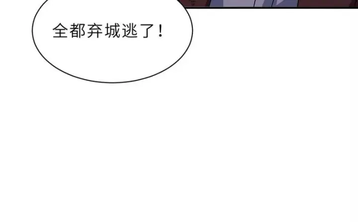 漫画《超神宠兽店》198 长须巨山兽第45张图