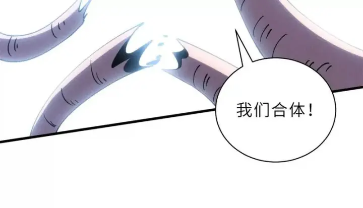漫画《超神宠兽店》198 长须巨山兽第91张图