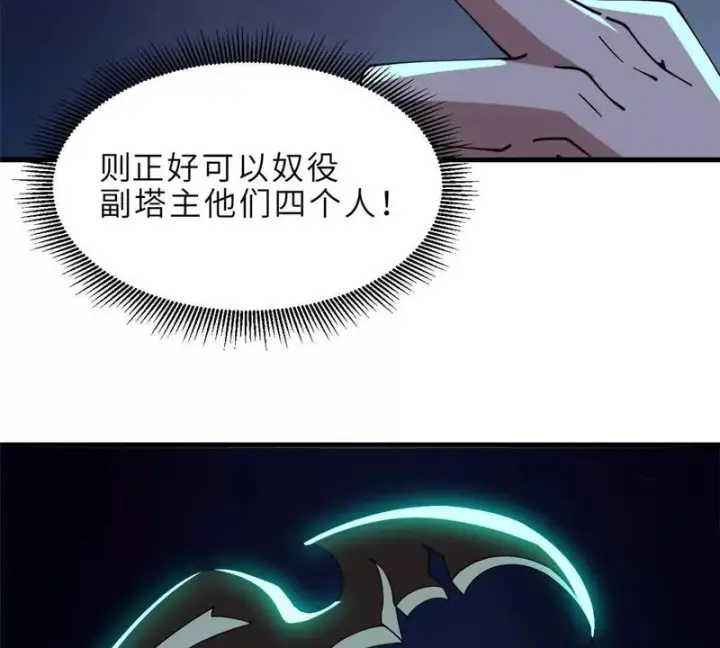 漫画《超神宠兽店》199 人民公仆第100张图