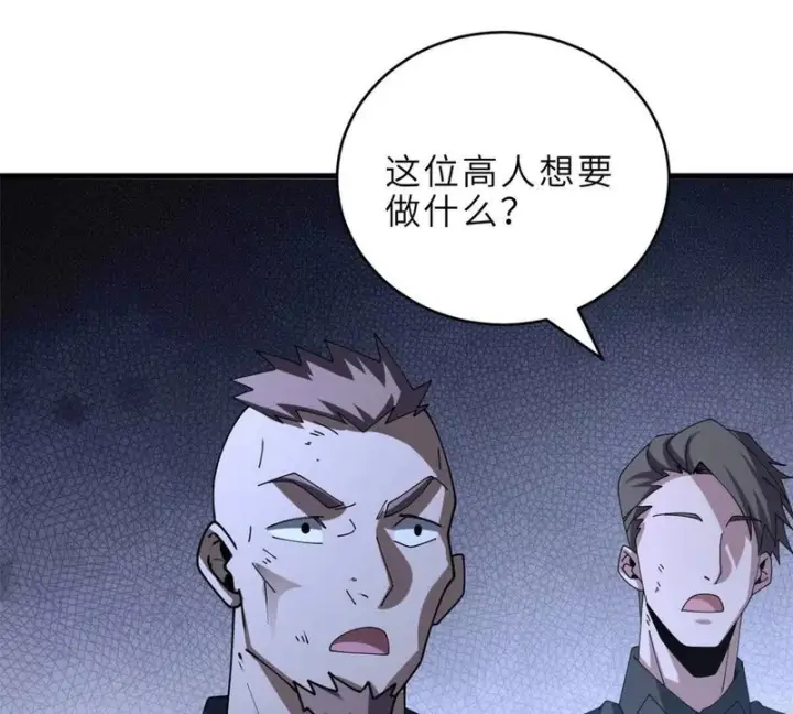 漫画《超神宠兽店》199 人民公仆第104张图