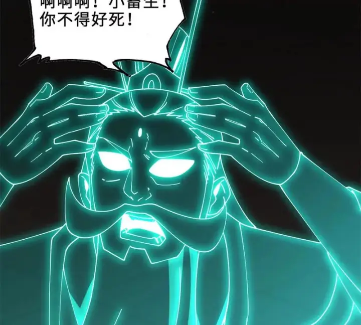 漫画《超神宠兽店》199 人民公仆第110张图