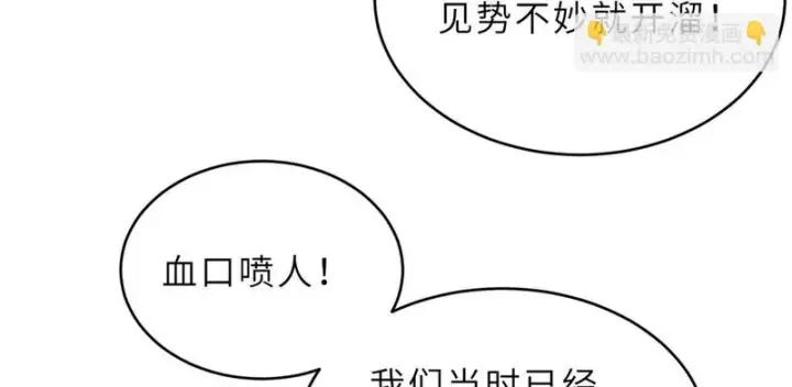 漫画《超神宠兽店》199 人民公仆第13张图