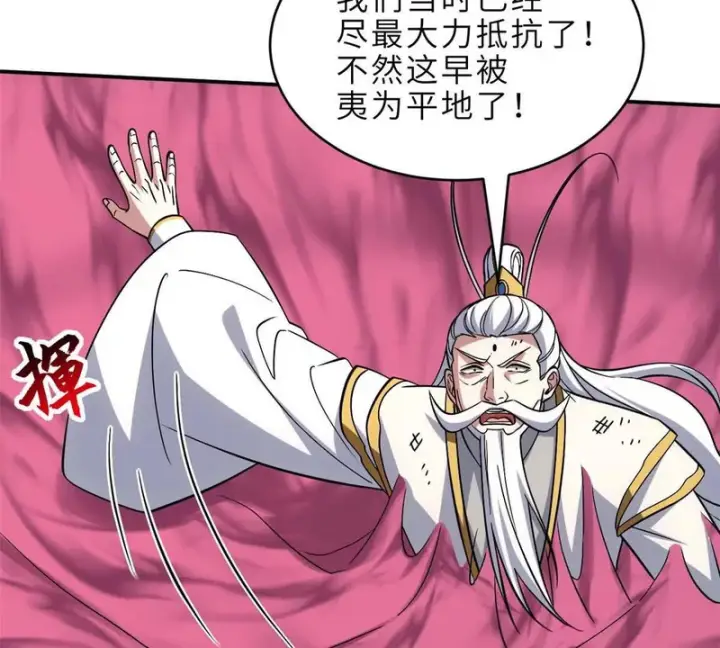 漫画《超神宠兽店》199 人民公仆第14张图
