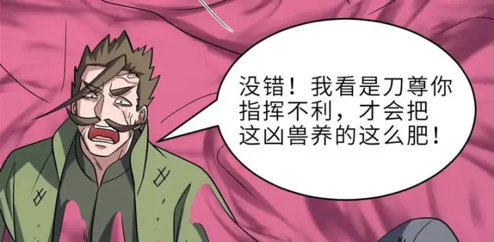 漫画《超神宠兽店》199 人民公仆第15张图