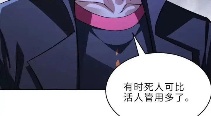 漫画《超神宠兽店》199 人民公仆第22张图