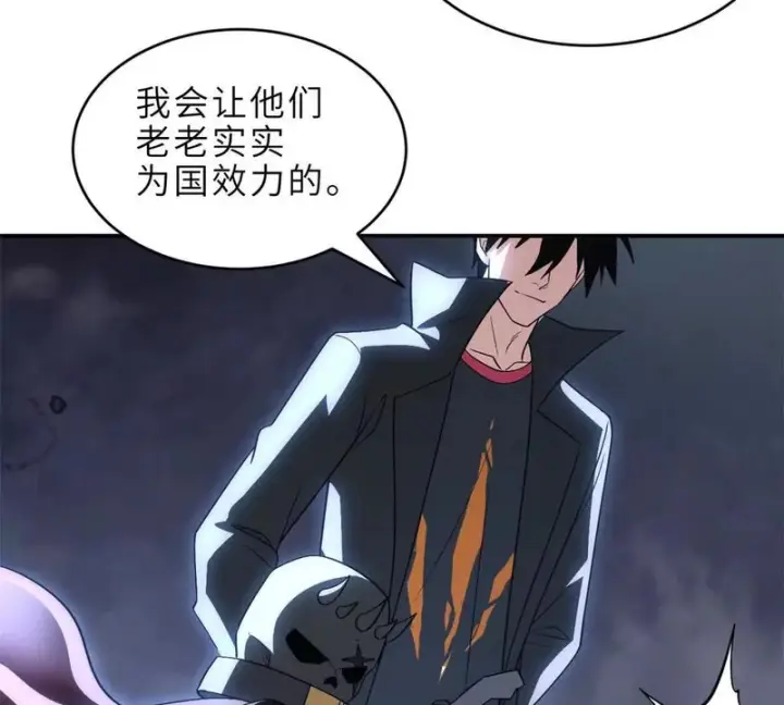 漫画《超神宠兽店》199 人民公仆第23张图