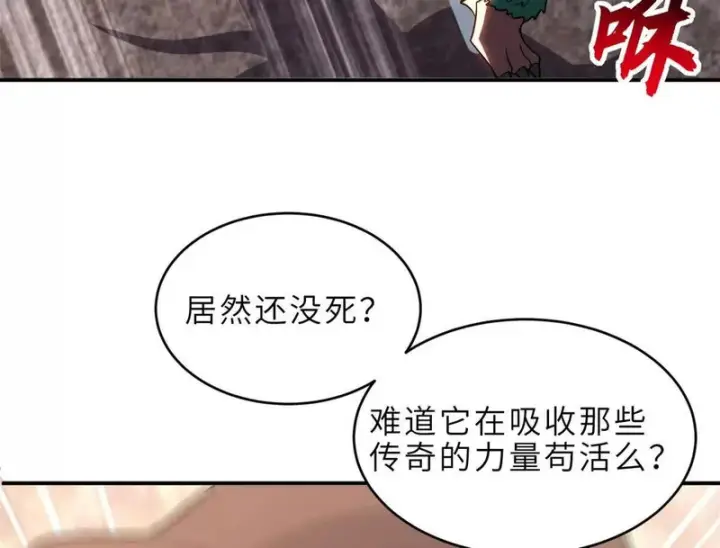 漫画《超神宠兽店》199 人民公仆第38张图