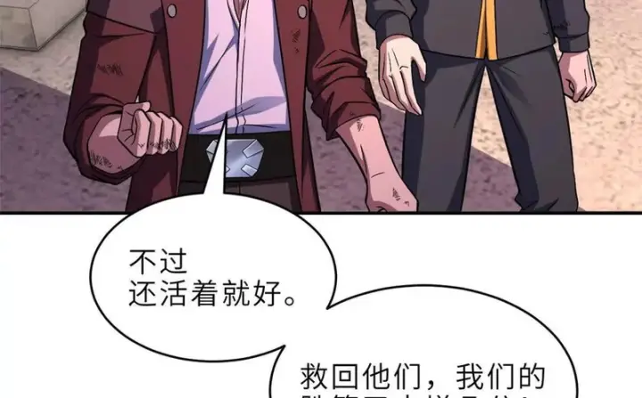 漫画《超神宠兽店》199 人民公仆第4张图