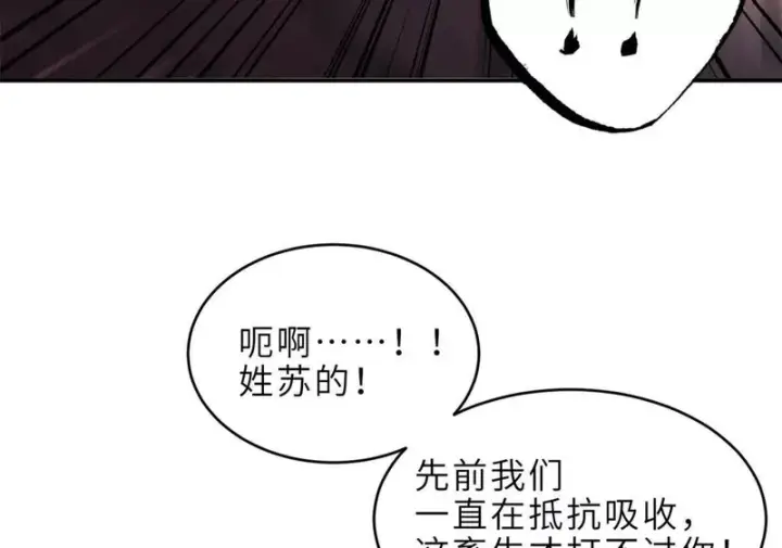 漫画《超神宠兽店》199 人民公仆第46张图