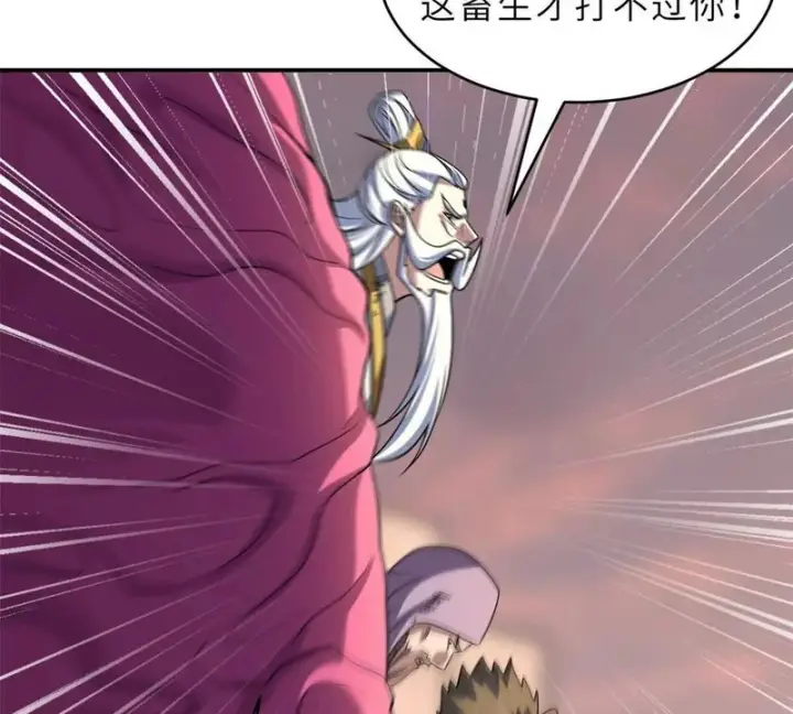 漫画《超神宠兽店》199 人民公仆第47张图