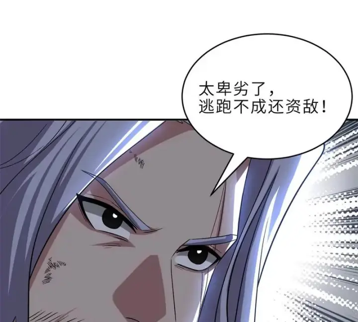漫画《超神宠兽店》199 人民公仆第49张图