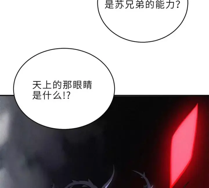 漫画《超神宠兽店》199 人民公仆第60张图