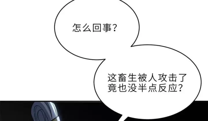 漫画《超神宠兽店》199 人民公仆第69张图
