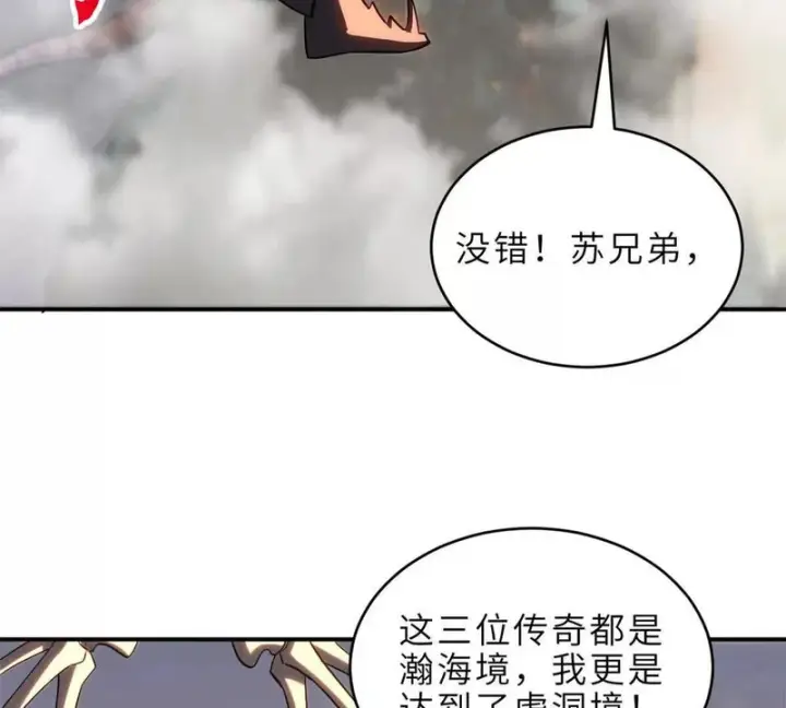 漫画《超神宠兽店》199 人民公仆第7张图