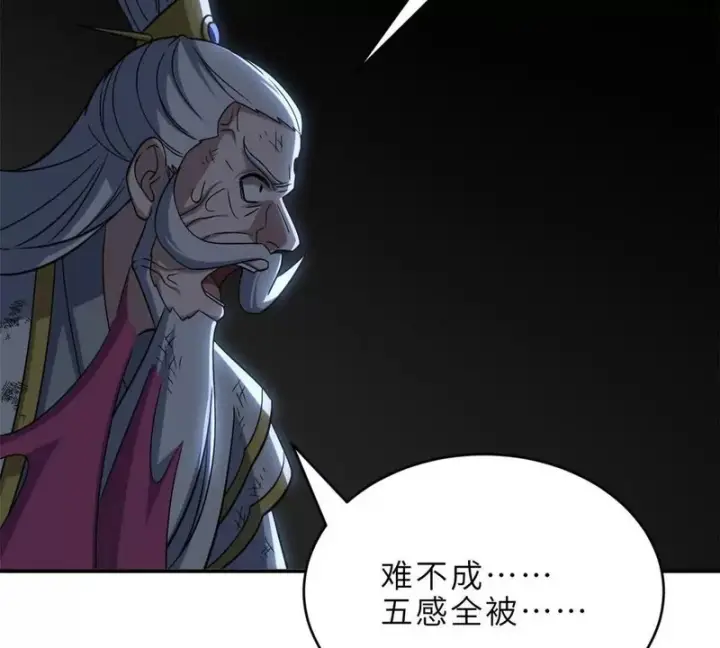 漫画《超神宠兽店》199 人民公仆第70张图