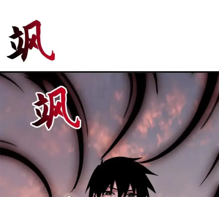 漫画《超神宠兽店》199 人民公仆第74张图