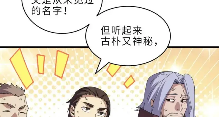 漫画《超神宠兽店》199 人民公仆第83张图