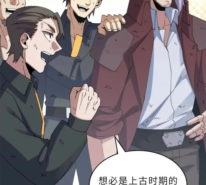 漫画《超神宠兽店》199 人民公仆第84张图