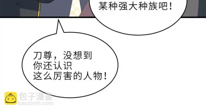 漫画《超神宠兽店》199 人民公仆第85张图