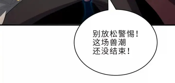 漫画《超神宠兽店》199 人民公仆第91张图