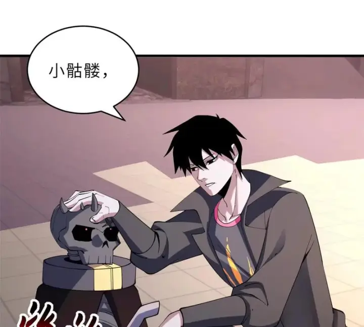 漫画《超神宠兽店》199 人民公仆第92张图