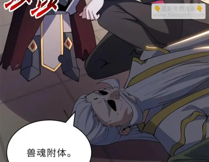 漫画《超神宠兽店》199 人民公仆第93张图