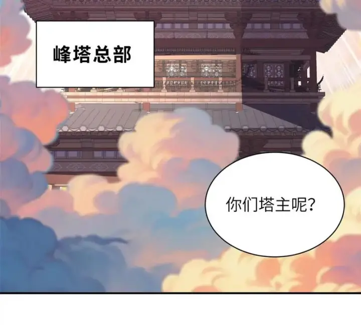 漫画《超神宠兽店》200 面试第102张图
