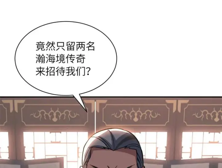 漫画《超神宠兽店》200 面试第103张图