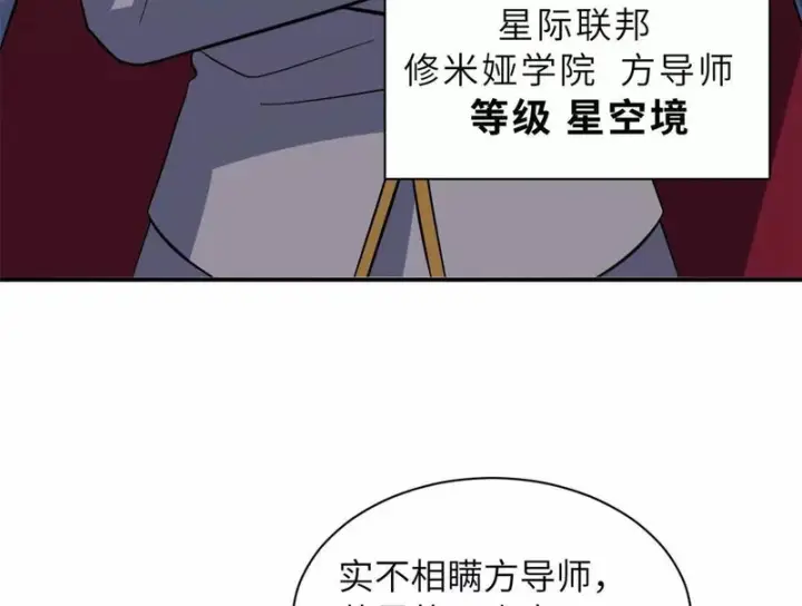 漫画《超神宠兽店》200 面试第105张图
