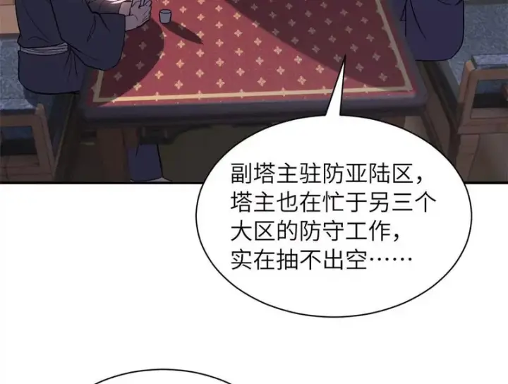 漫画《超神宠兽店》200 面试第107张图