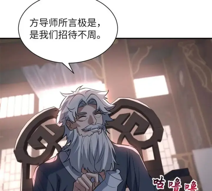 漫画《超神宠兽店》200 面试第108张图