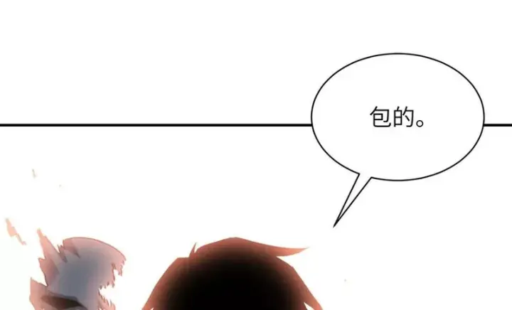 漫画《超神宠兽店》200 面试第11张图