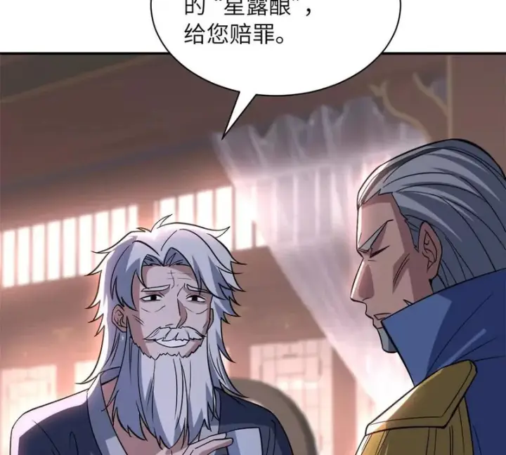 漫画《超神宠兽店》200 面试第110张图