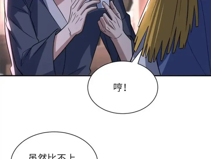 漫画《超神宠兽店》200 面试第111张图