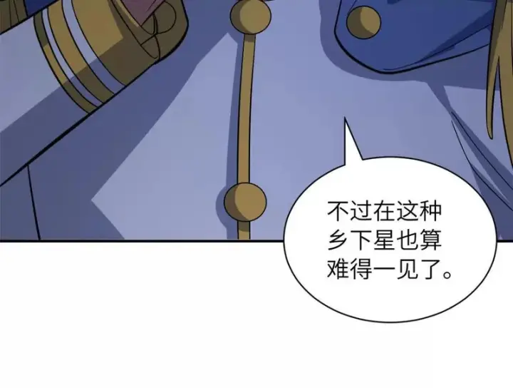 漫画《超神宠兽店》200 面试第113张图