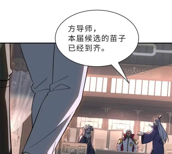 漫画《超神宠兽店》200 面试第114张图