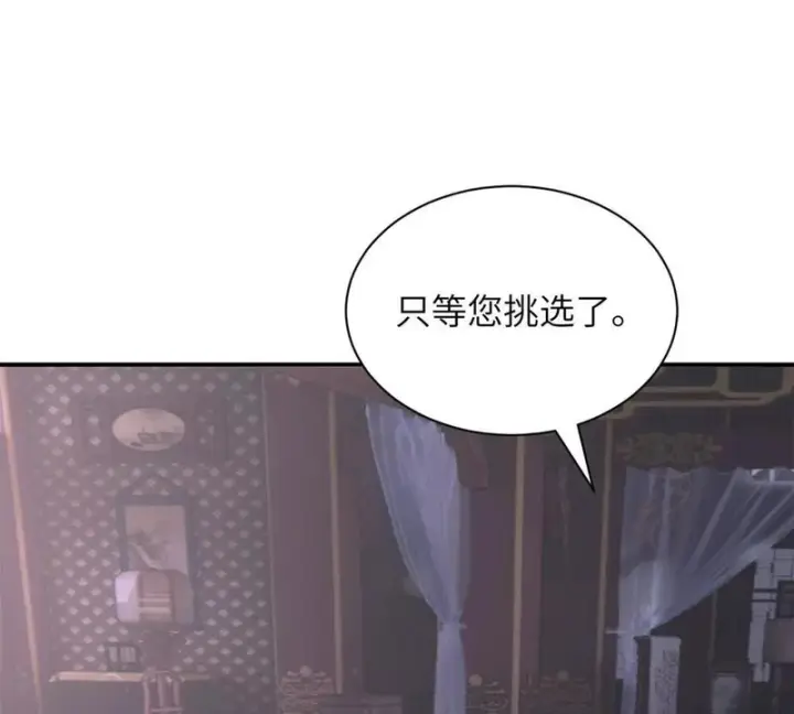漫画《超神宠兽店》200 面试第116张图