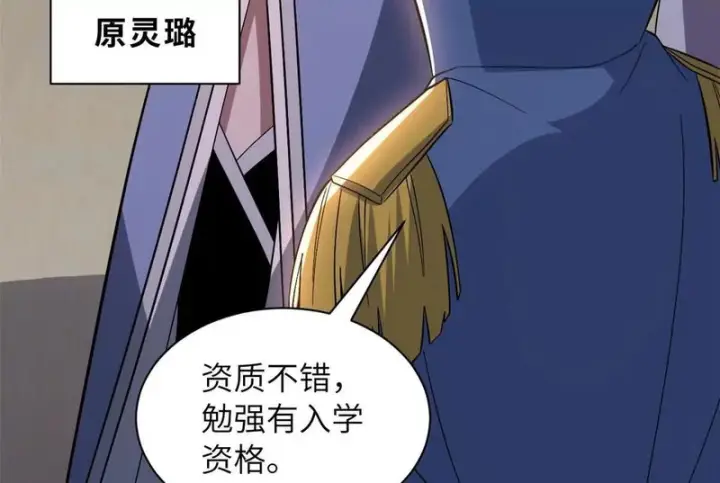 漫画《超神宠兽店》200 面试第121张图
