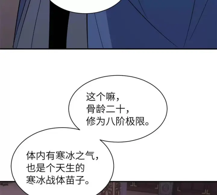 漫画《超神宠兽店》200 面试第122张图