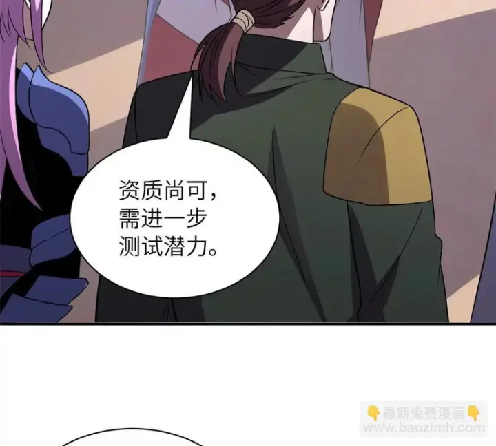 漫画《超神宠兽店》200 面试第124张图