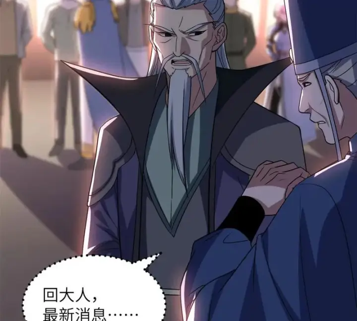 漫画《超神宠兽店》200 面试第126张图