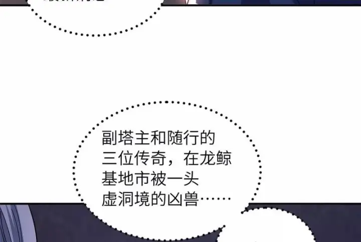 漫画《超神宠兽店》200 面试第127张图