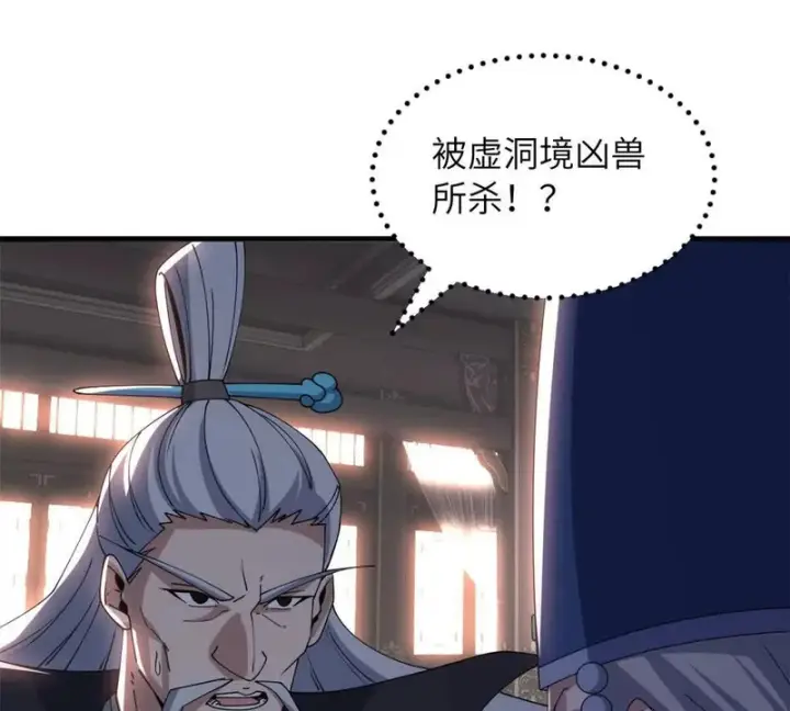 漫画《超神宠兽店》200 面试第130张图