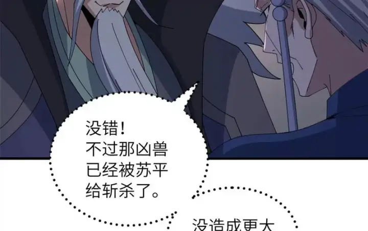 漫画《超神宠兽店》200 面试第131张图