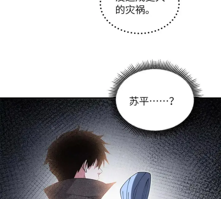 漫画《超神宠兽店》200 面试第132张图