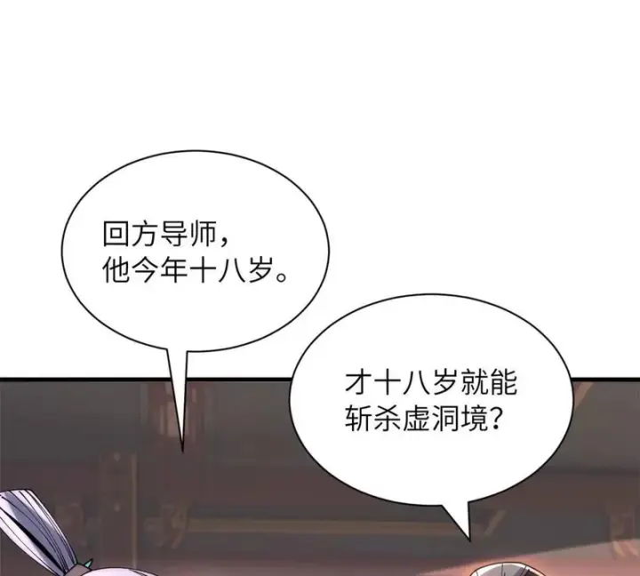 漫画《超神宠兽店》200 面试第138张图