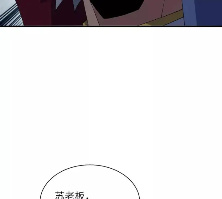 漫画《超神宠兽店》200 面试第142张图