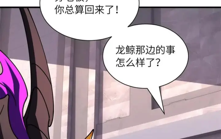 漫画《超神宠兽店》200 面试第143张图